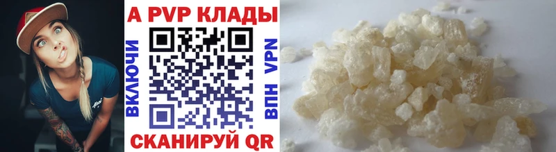 Купить  Нурлат  Alfa_PVP кристаллы 