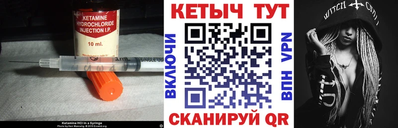 Купить где  Нурлат  КЕТАМИН ketamine 